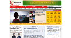 Desktop Screenshot of chinaqking.com