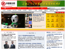 Tablet Screenshot of chinaqking.com
